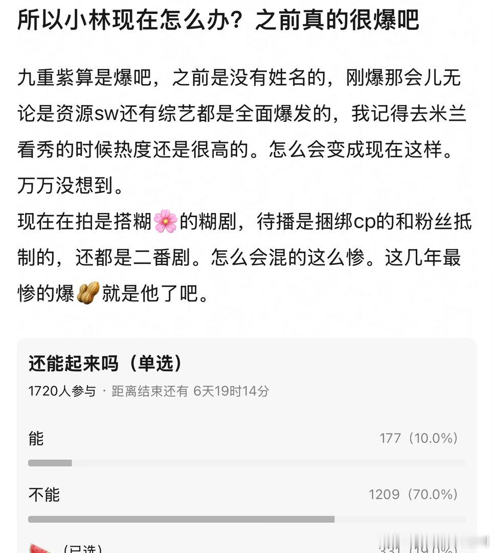 李昀锐九重紫的时候还挺火的，现在是真的一点声响也没有了呀，他还能起来吗？ 