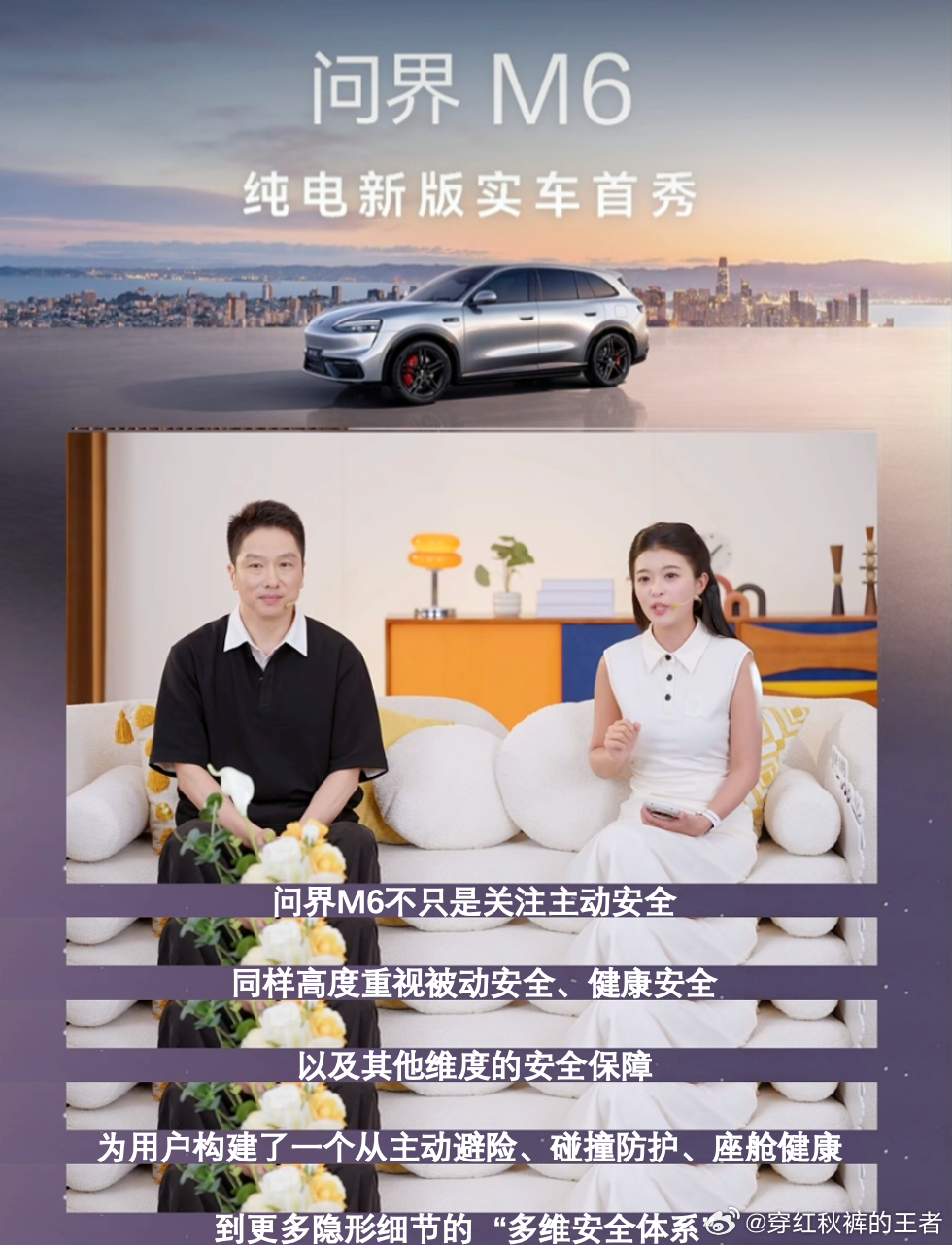 问界M6纯电新版本22.98万起 问界M6全系搭载华为巨鲸电池平台，电池包采用1