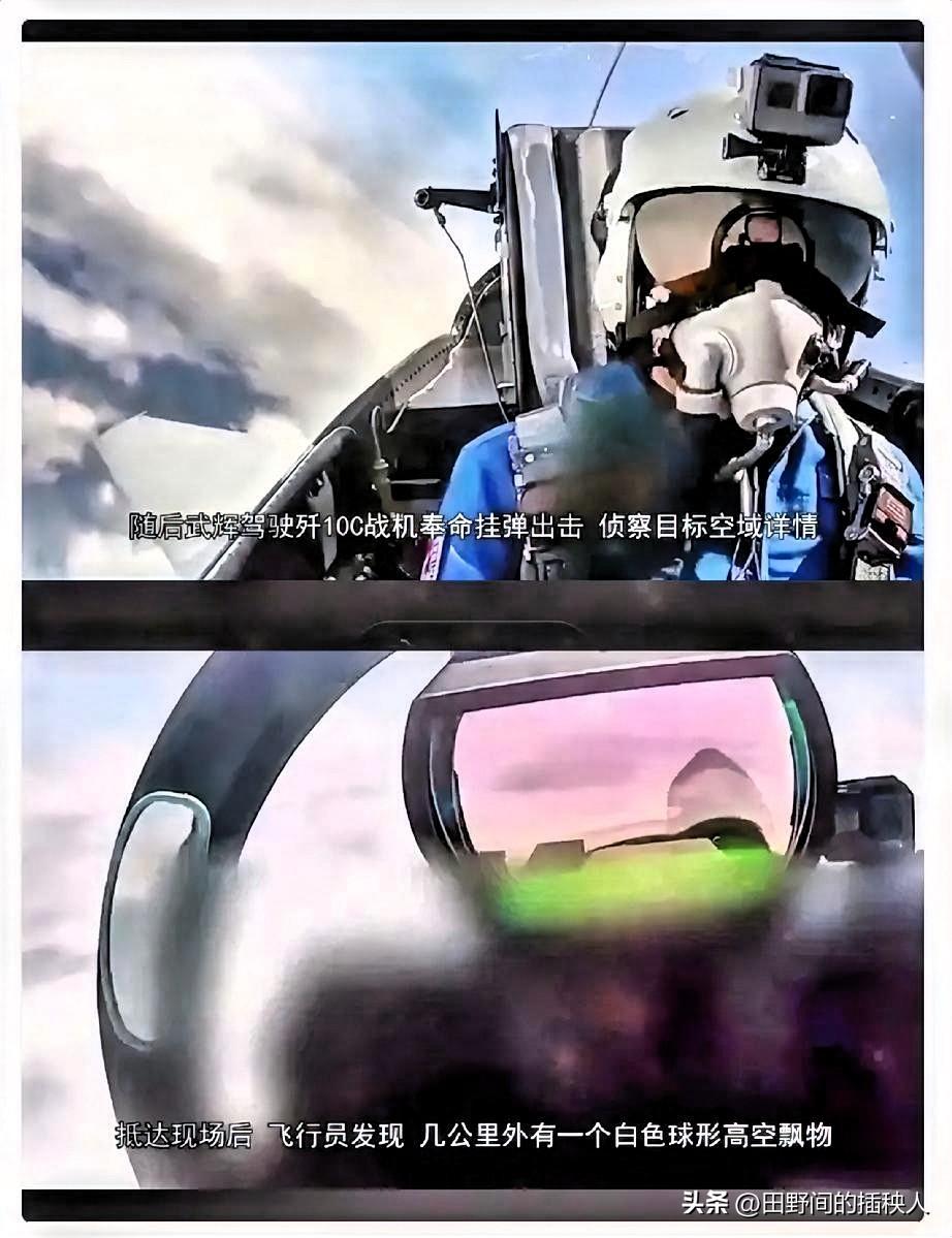 看了官媒刚发的消息，真的被震撼到了。3月13号的事儿，空军特级飞行员武辉，开着战