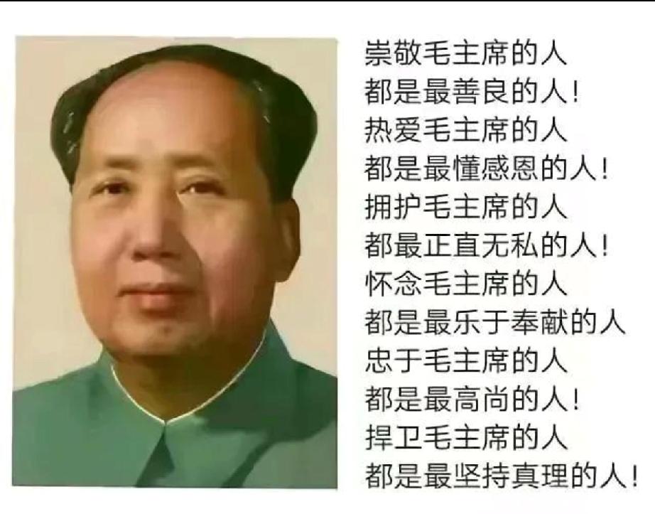 毛主席的出现，是万年无情岁月和凉薄人世对中华大地最广大人民的一次最大怜悯和怜惜!