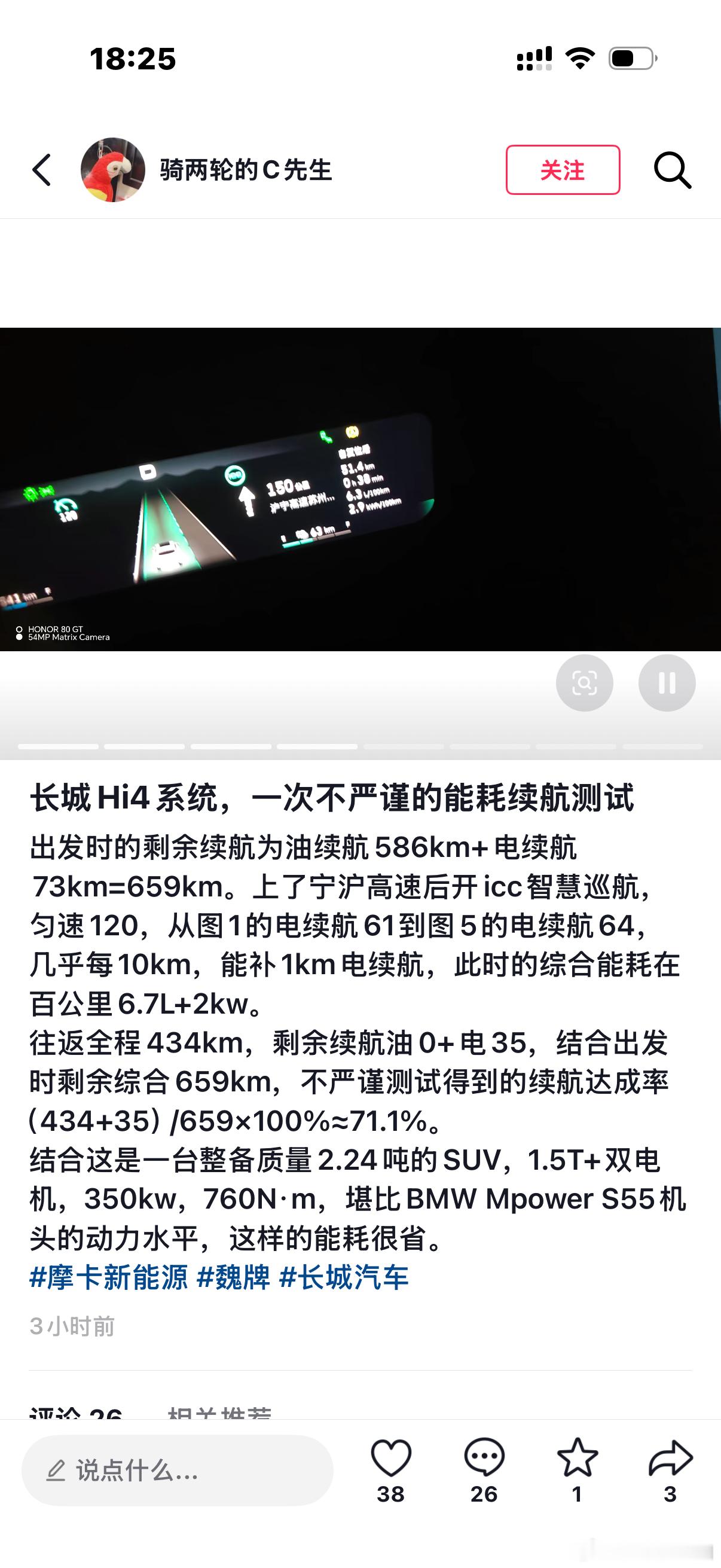 WEY牌的用户口碑真的很夯虽然销量不算火爆但是当年确实造了不少好车印象最深的就是