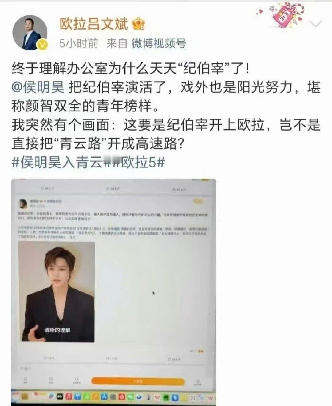 侯明昊拿下车代侯明昊车代侯明昊有车代了 ​​​