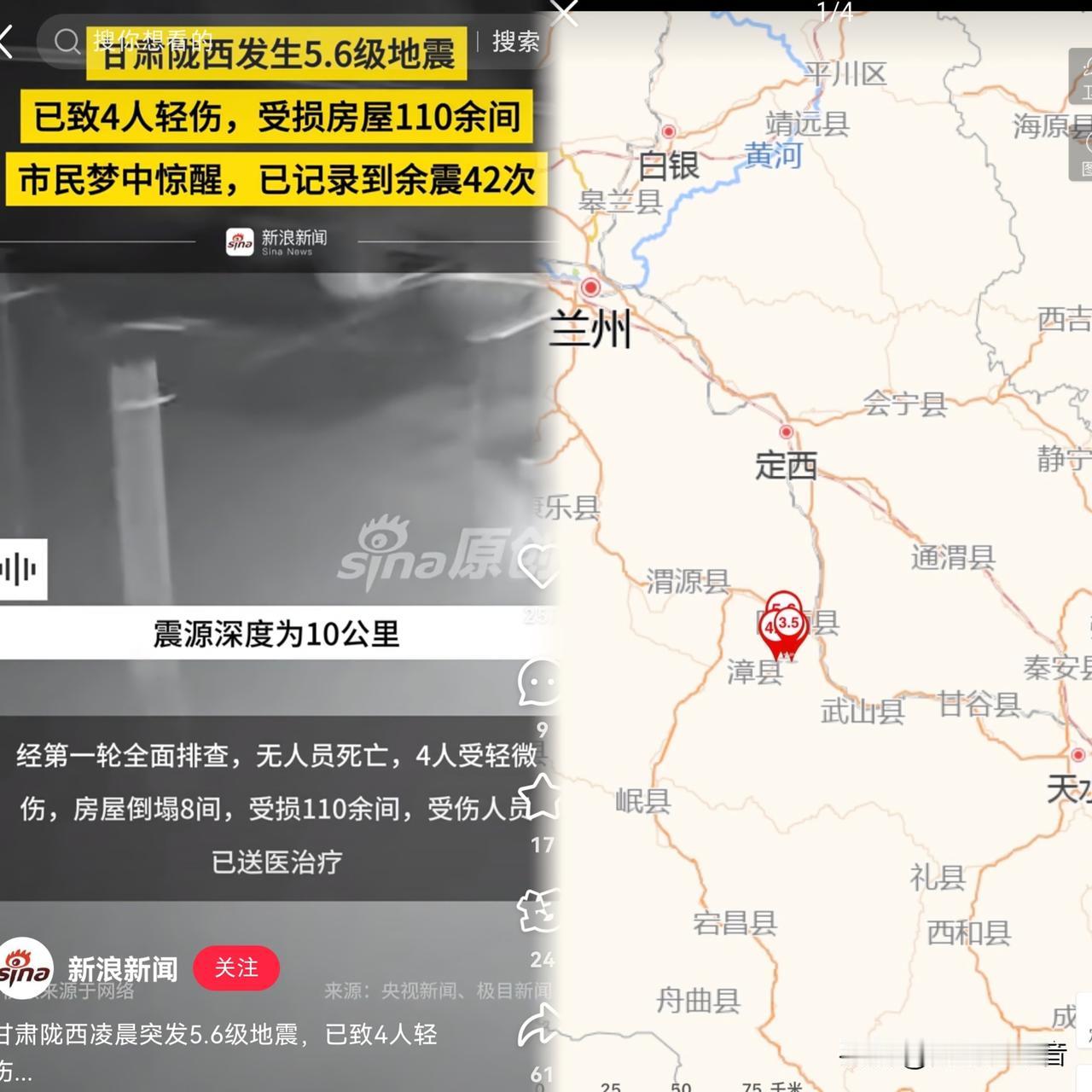 甘肃地震警示：
手机、钱财皆可抛，
逃生时务必记得带上被子，保暖保命最关键。
