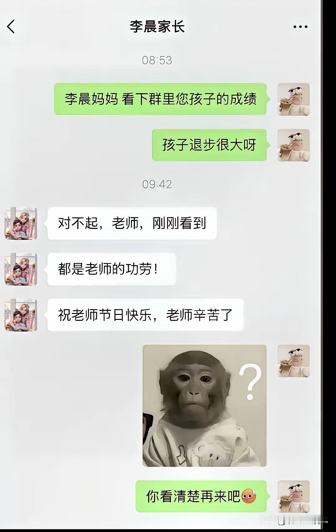 都是老师的功劳[偷笑]