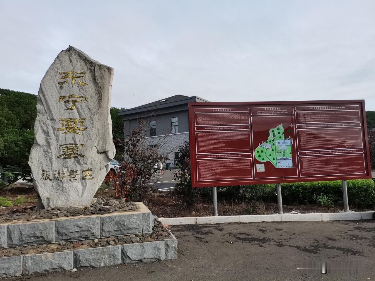 沿着G331边境自驾，顺路来到东宁要塞打卡。藏在山林间的军事遗址，看着厚重的要塞
