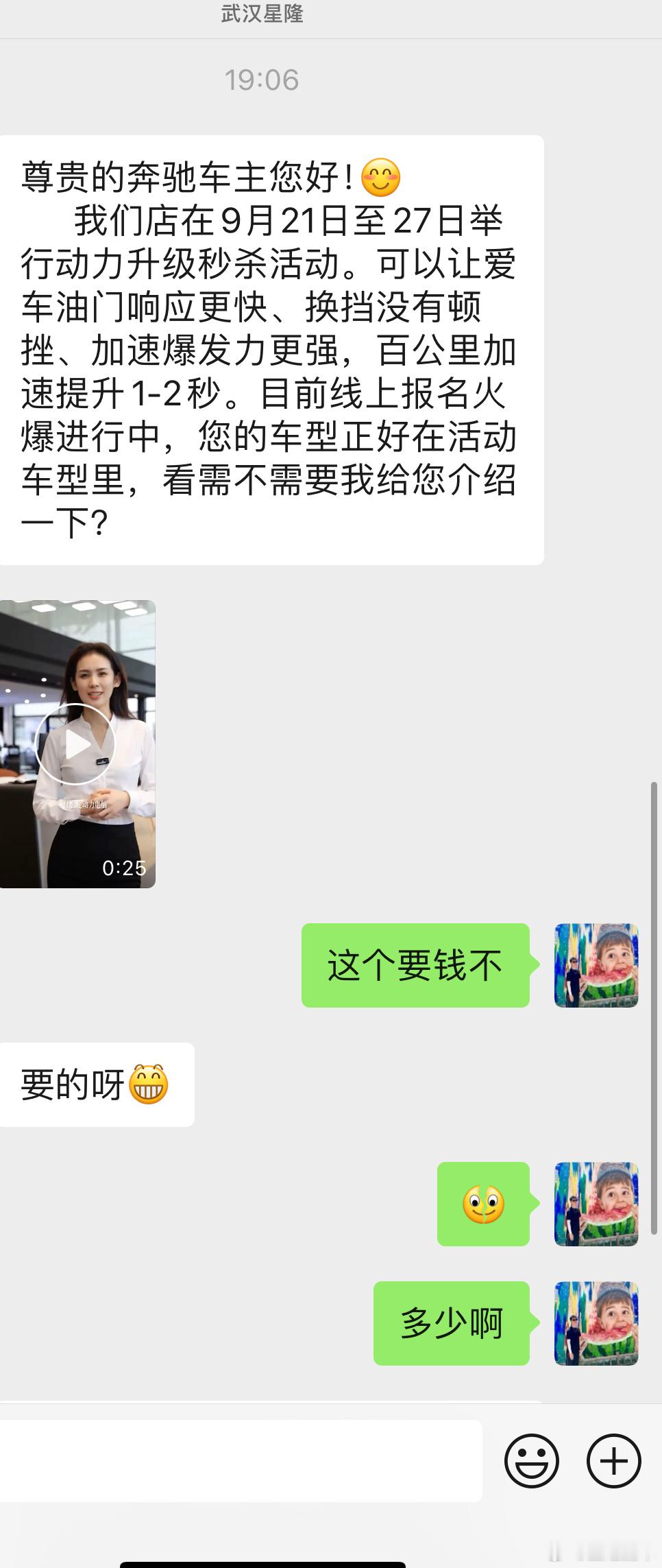 这个我能不能理解为官方给你刷个程序，3980的价格，有没有兄弟花钱整了的，效果咋