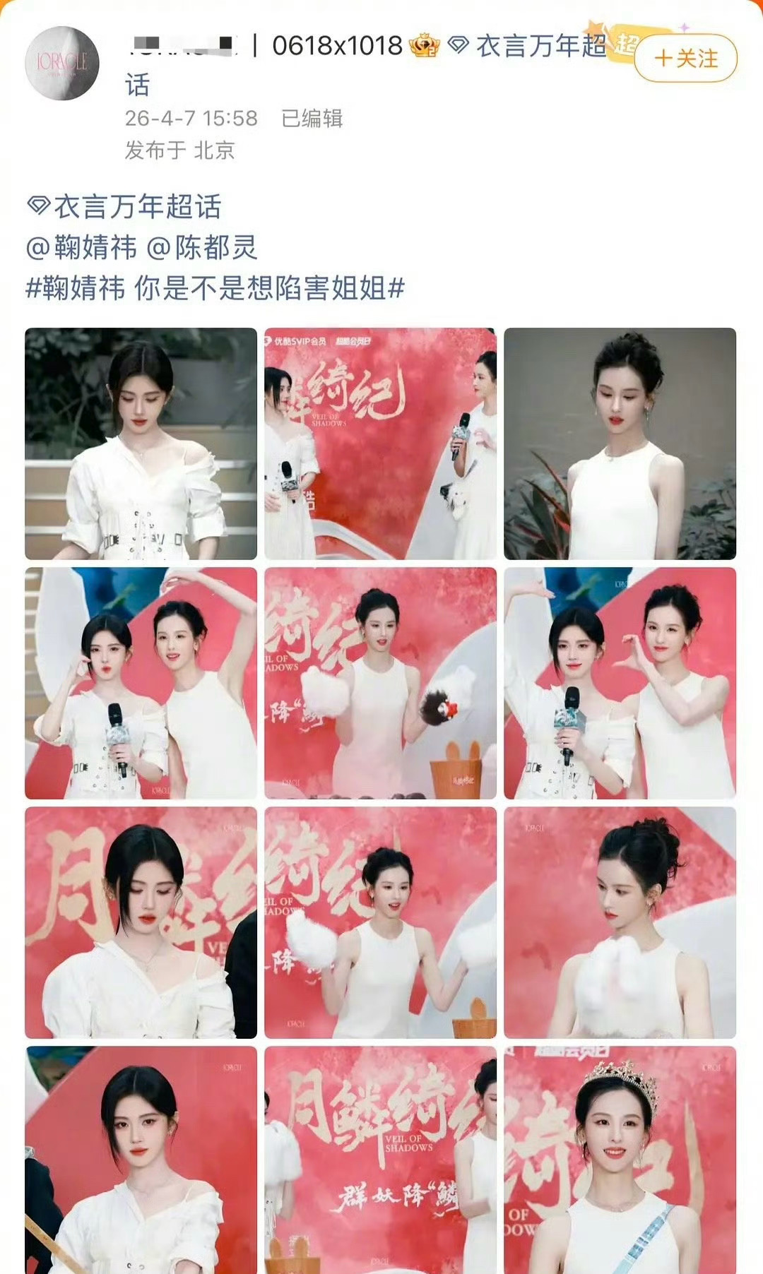 鞠婧祎陈都灵都有 cp 粉了，真是啥都嗑啊！