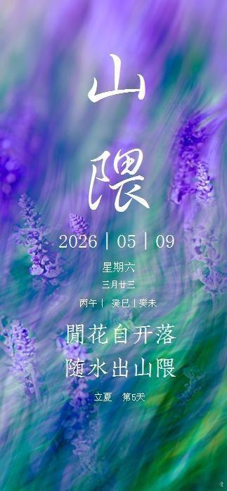 雅青秋之韵      王奇先生一生认真履职，热心诗词对联传播工作，坚持联都每晚练