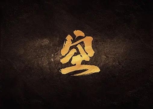 你看到的东西不是不存在，你摸到的对象不是不存在，而是说思想理智上认为这样东西“是