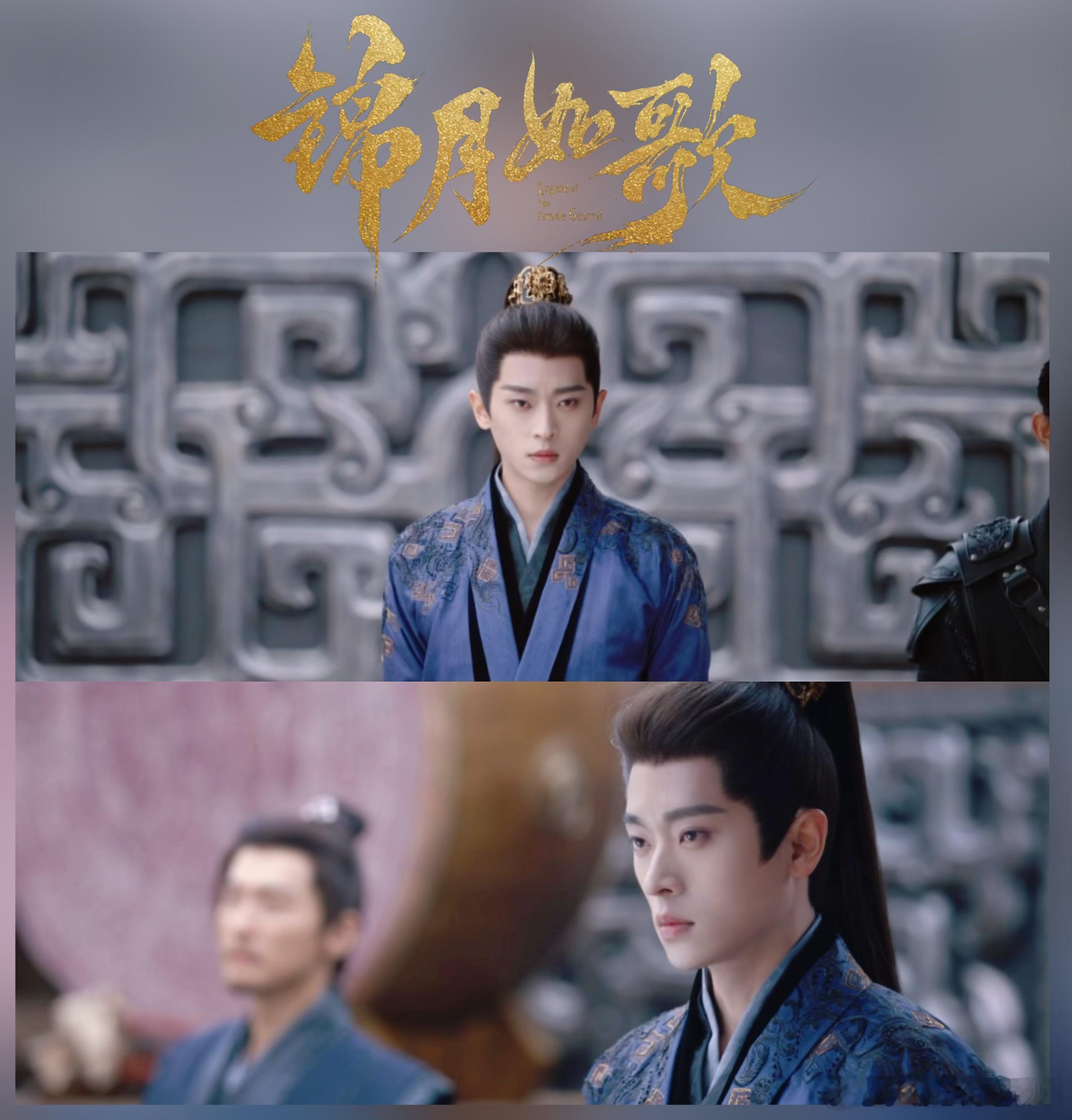 丞磊新剧再现看垃圾的眼神锦月如歌肖珏，丞磊演得绝，赶紧看 ，绝！ ​​​