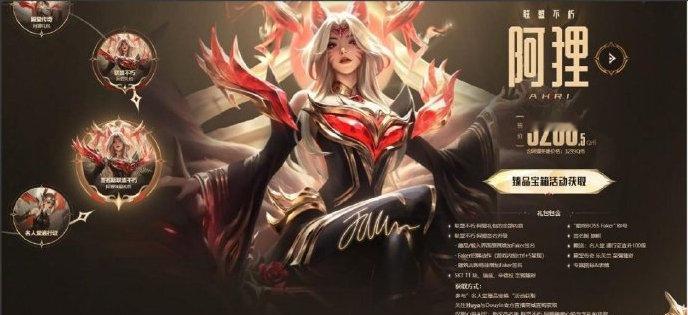 #英雄联盟# #2024LPL#Faker这个阿狸皮肤和名人堂相关周边，真的太好