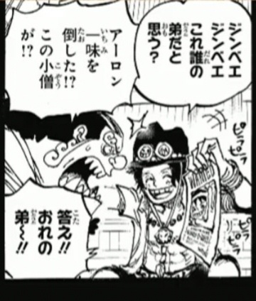 #海贼王1102话漫画# 官方图透！艾斯早早的把路飞弟弟介绍给了甚平……[心][