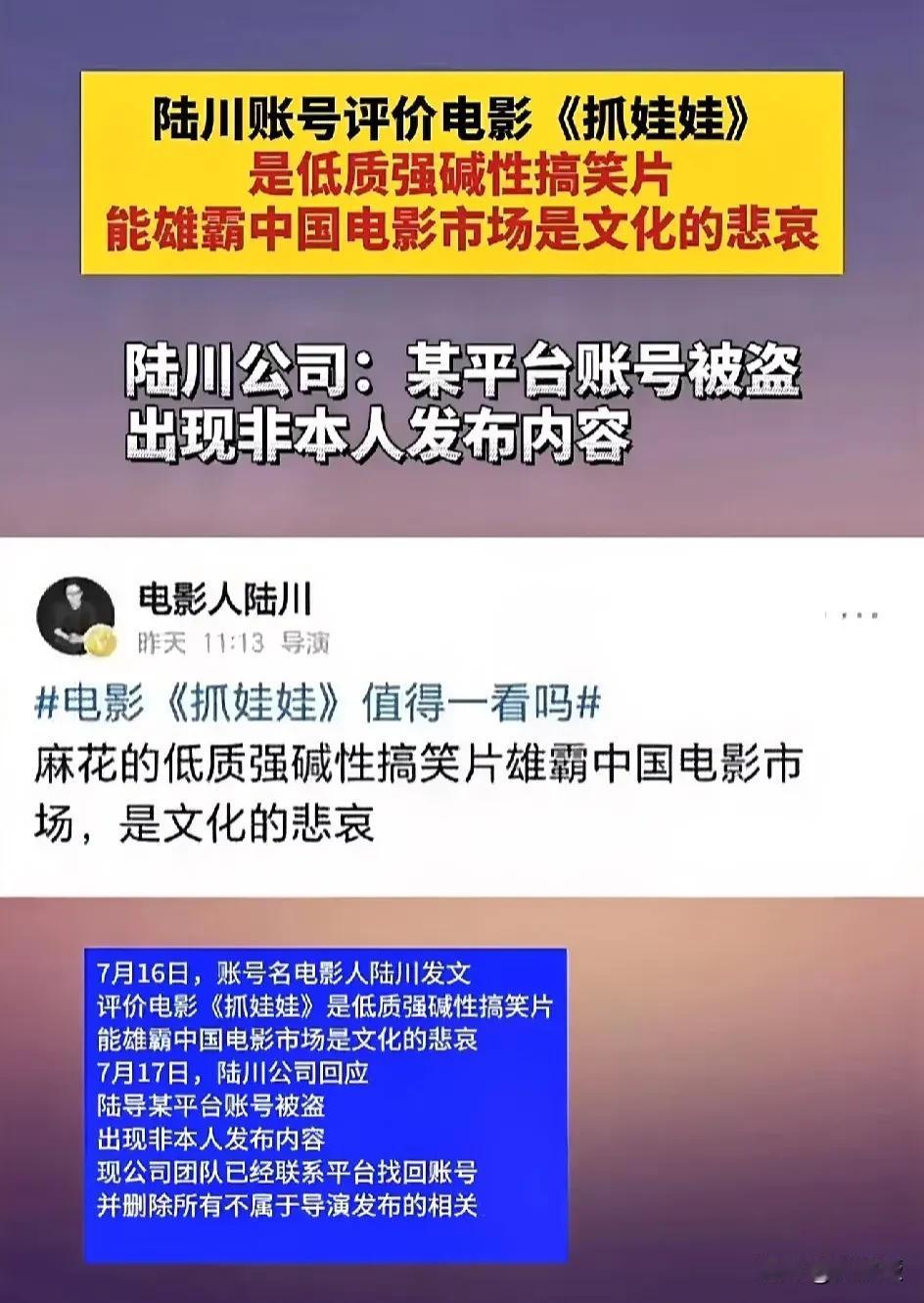 假的！陆川账号被盗了
你得信[呲牙][呲牙]
肯定不是陆川发的
硕士毕业后做了一