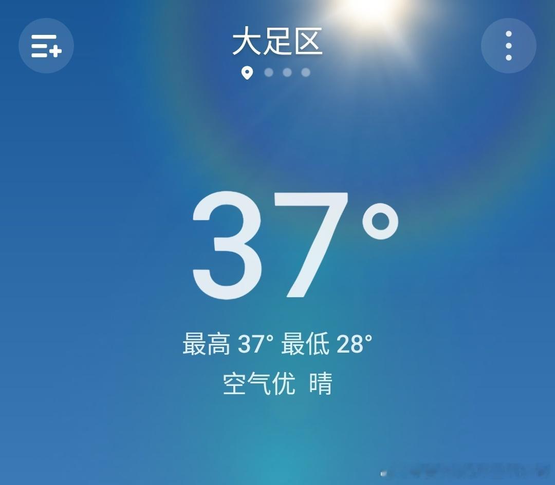 好凉爽啊 不开空调也能过 