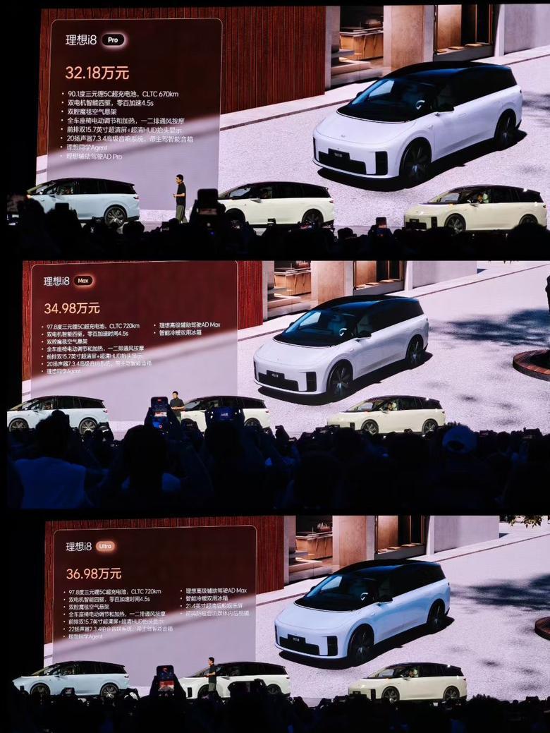 理想i8价格来了，各位觉得如何？[机智][机智][机智]【来自懂车帝车友圈】