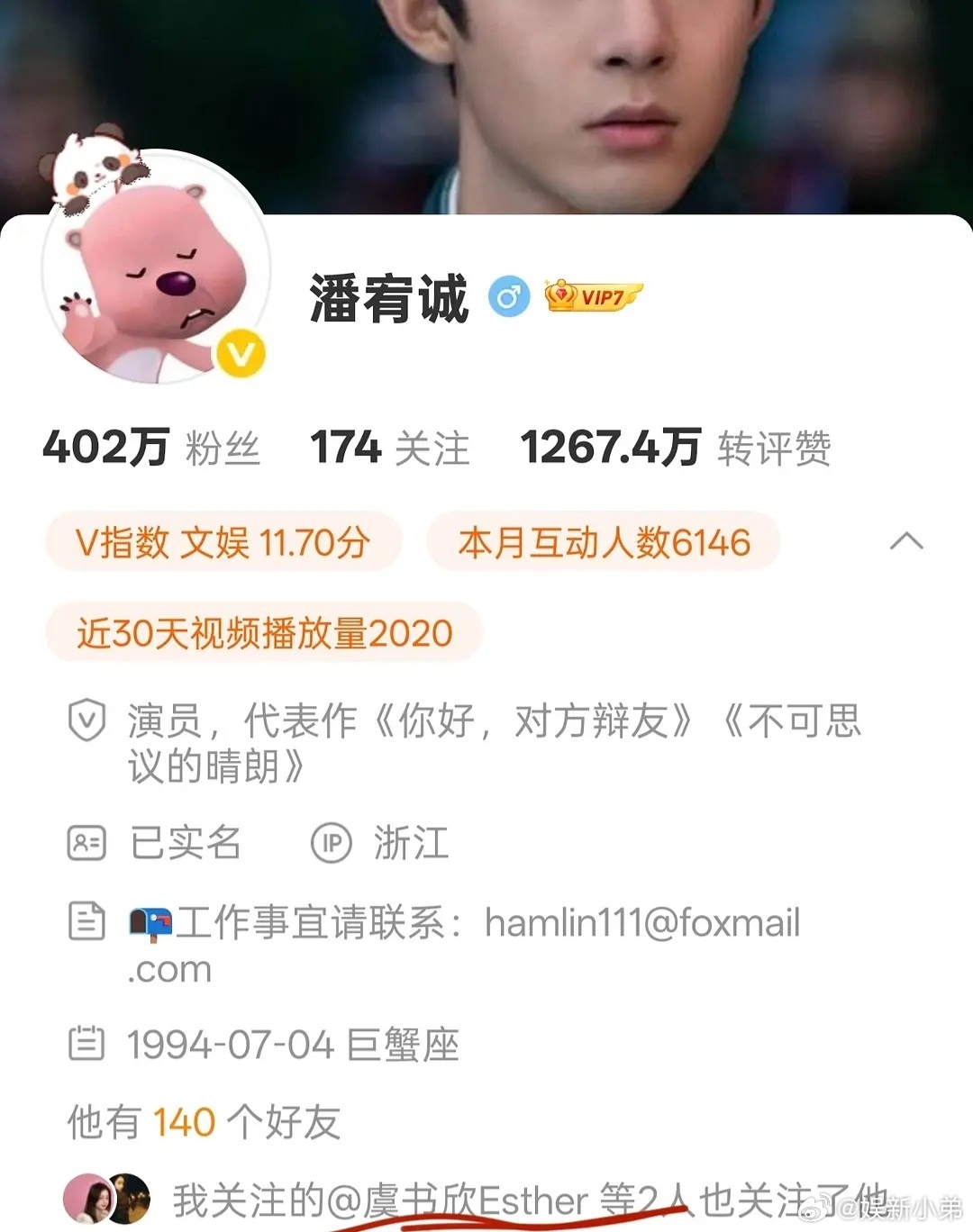 虞书欣没取关张昊玥潘宥诚有网友发现虞书到现在也没取关张昊玥、潘宥诚！ 