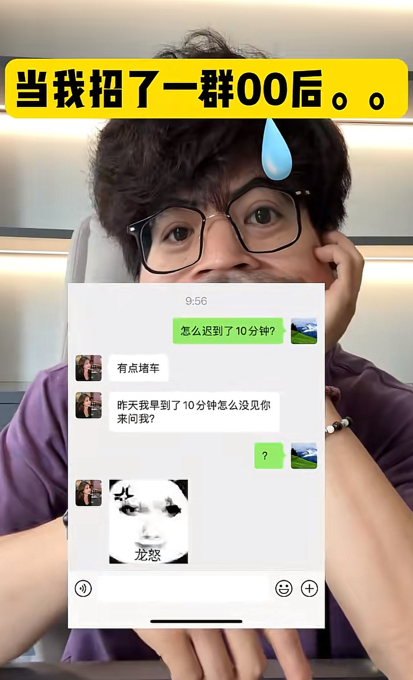 当我招了一群00后 这哪是00后整顿职场？简直是00后颠覆职场！00后倒反天罡！