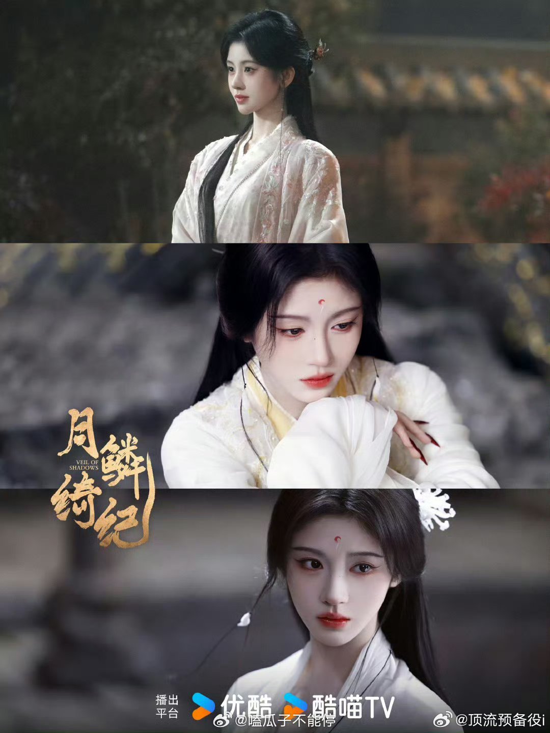 鞠婧祎 曾舜晞 陈都灵 田嘉瑞月鳞绮纪预约量破百万物料福利[抱一抱] ​​​好美
