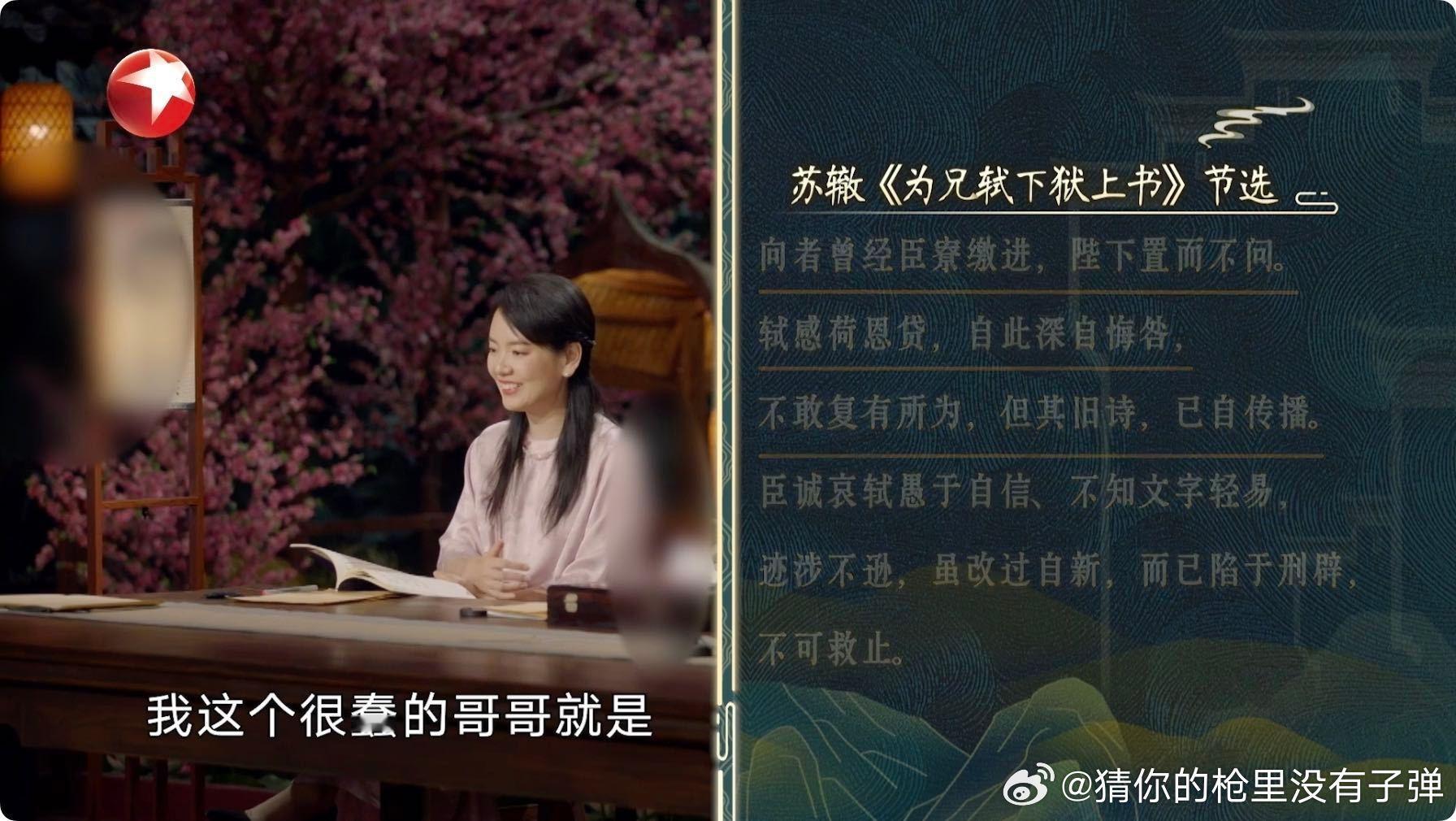 #苏辙写600字小作文救出苏轼##苏辙为苏轼写的请罪书# 六百字的请罪书，是苏辙