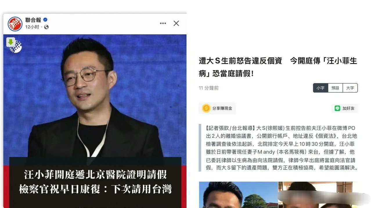 央妈都官宣中国台湾省了汪小菲用大北京医院开的病假条湾湾检察官还敢提出下次请用湾湾