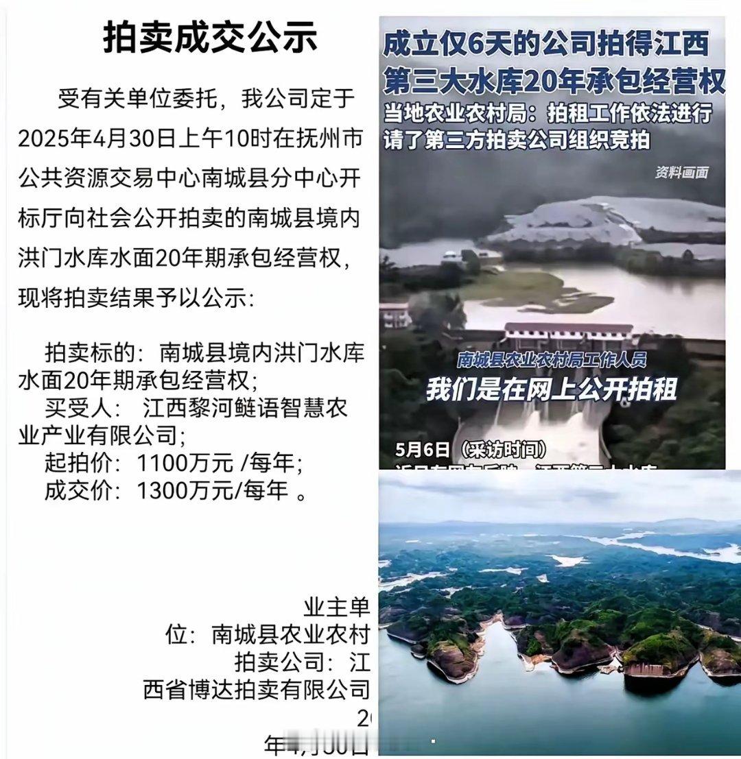 江西一水库拍卖其经营权，引发网友热议：江西某水库，建于1958年，修建时动员全社