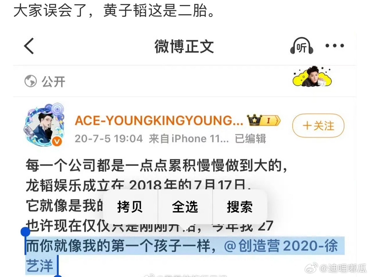 黄子韬曾对徐艺洋说你像我第一个孩子现在看这句话怎么这么好笑啊哈哈哈哈哈哈哈哈哈哈