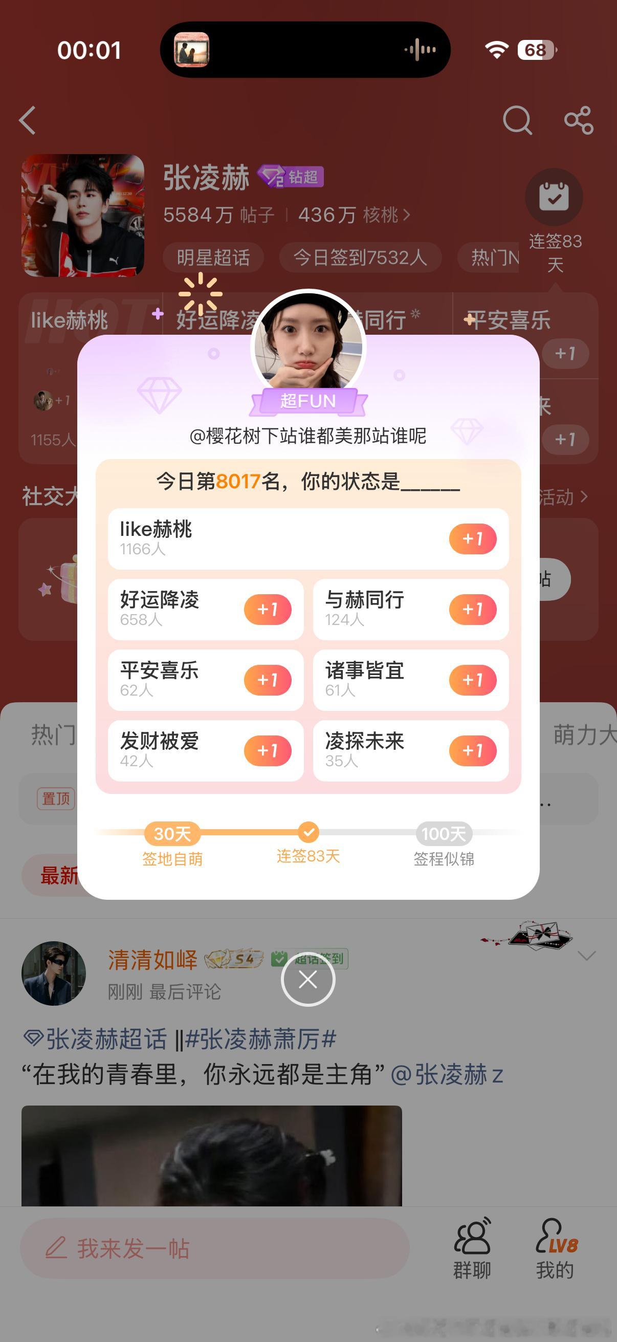 哇靠，居然八千多名 