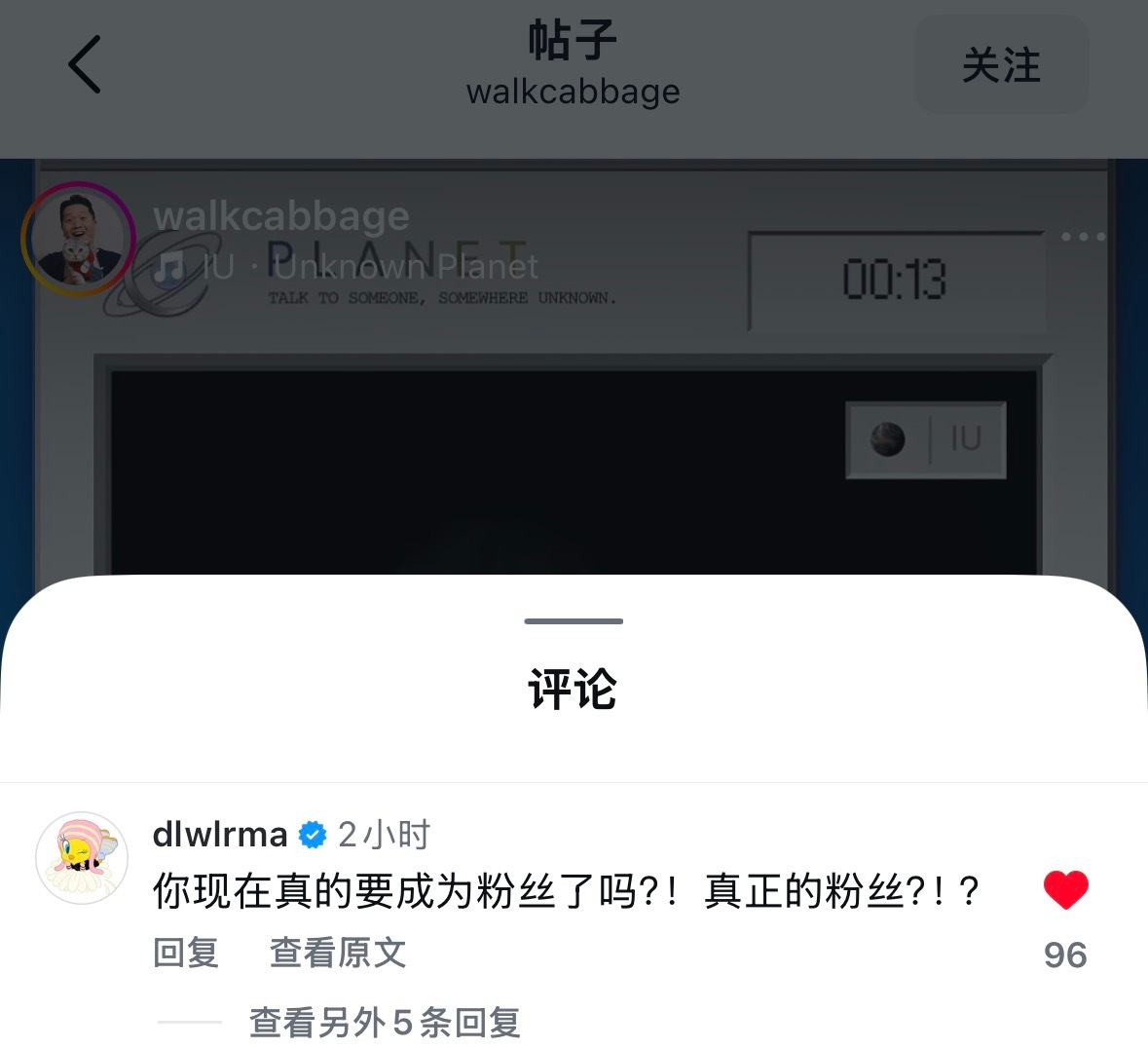 IU[超话]  小丽开玩笑IG评论油管博主（前段时间上传九期幕后制作视频的博主，