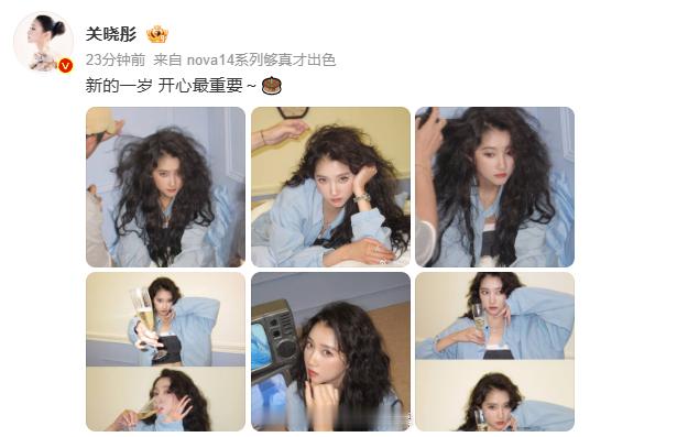 关晓彤新的一岁开心最重要关晓彤说新的一岁开心最重要 祝这个小女孩生日快乐！！ ​
