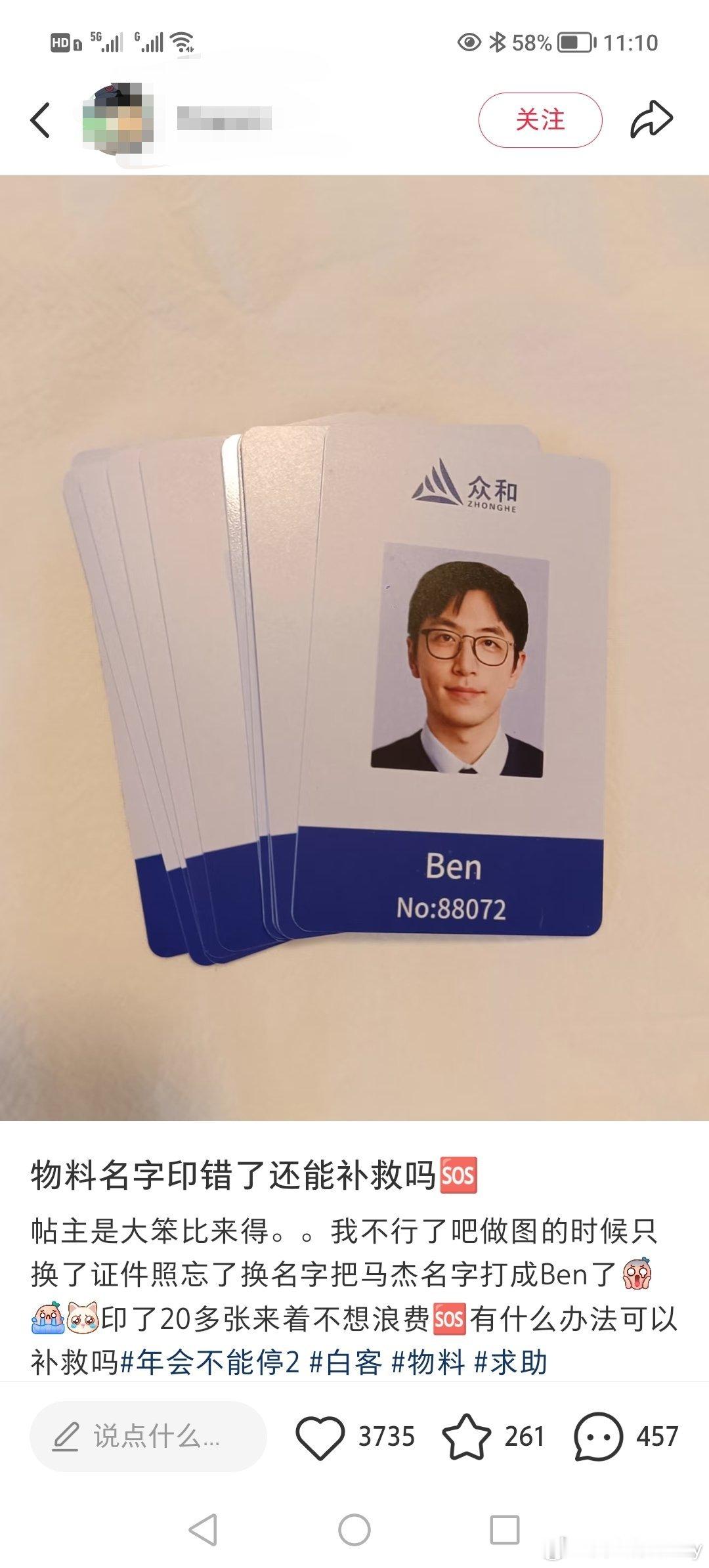 这都能磕上一口吗杰奔