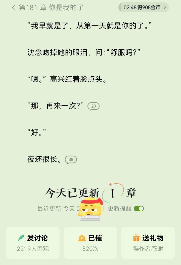 每天早上醒来的第一件事就是看有没有更新哈哈哈