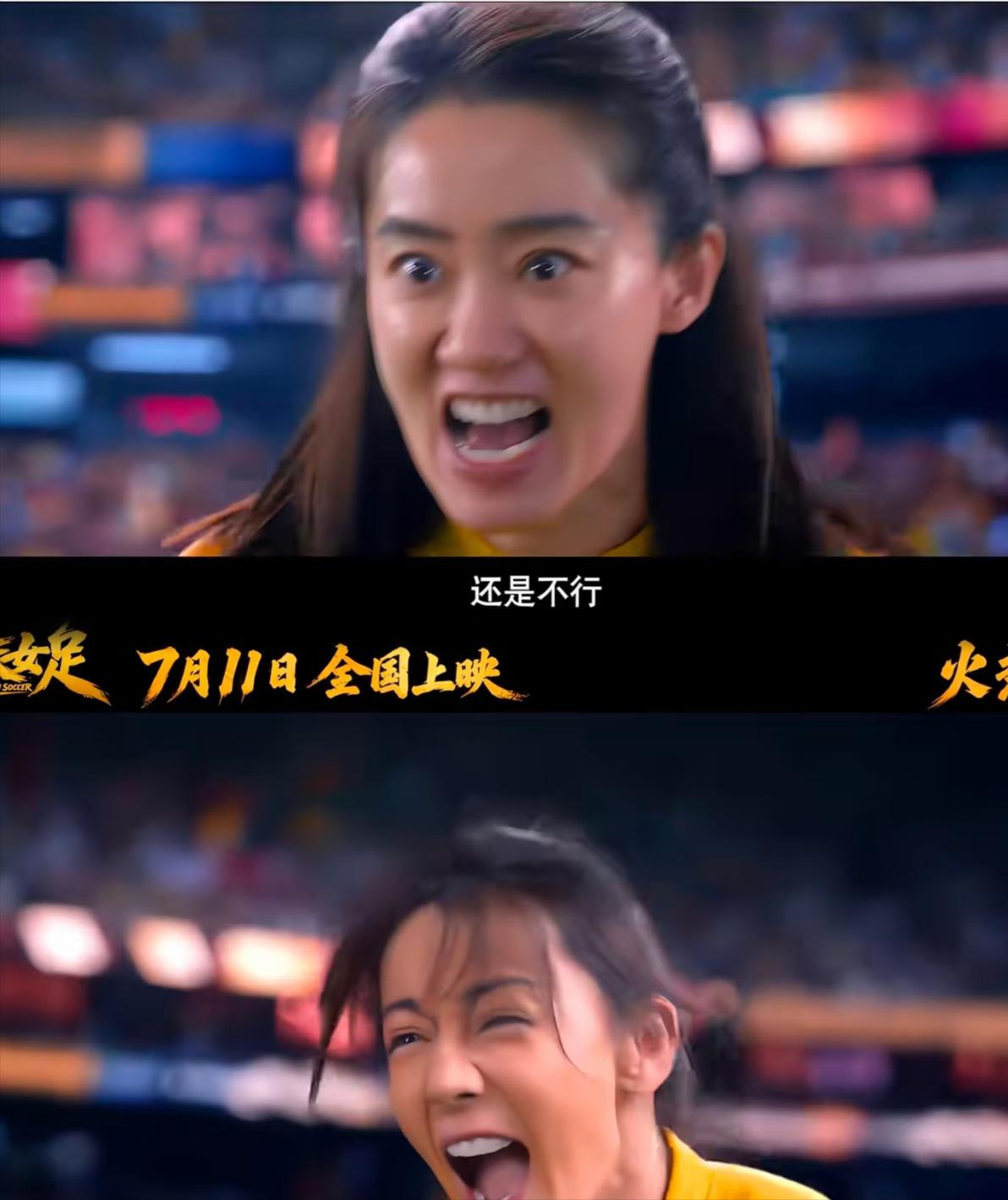 今天去看了《功夫女足》， 说句实话， 这电影跟网上说的完全不一样

根本没想到居