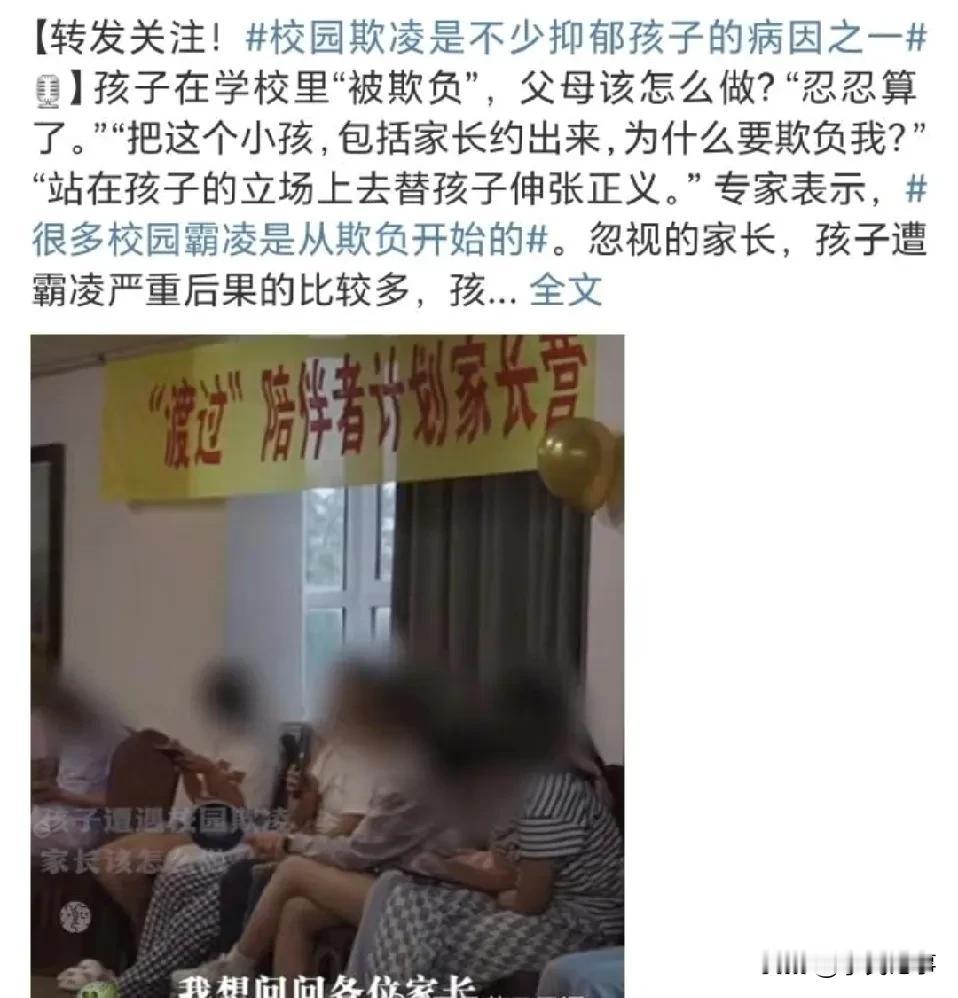 你可曾意识到？校园欺凌悄然成为青少年心灵的沉重枷锁，竟是抑郁情绪的主要催化剂！一