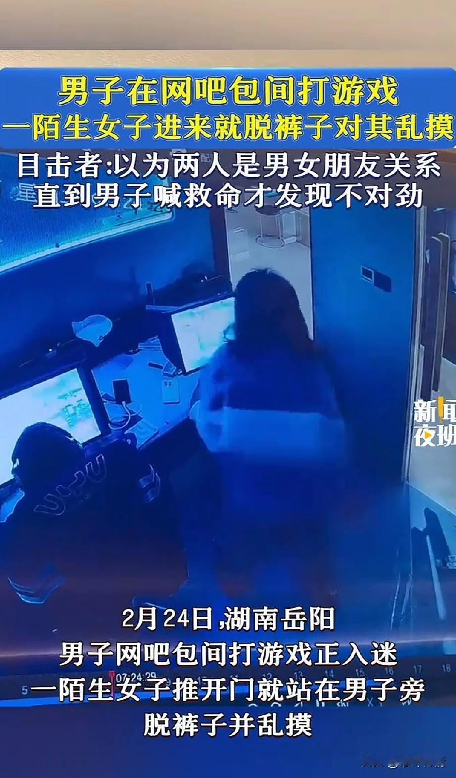 一直以为男生在外面一定要保护好自己是梗男子，没想到湖南岳阳这事打破了认知！

男