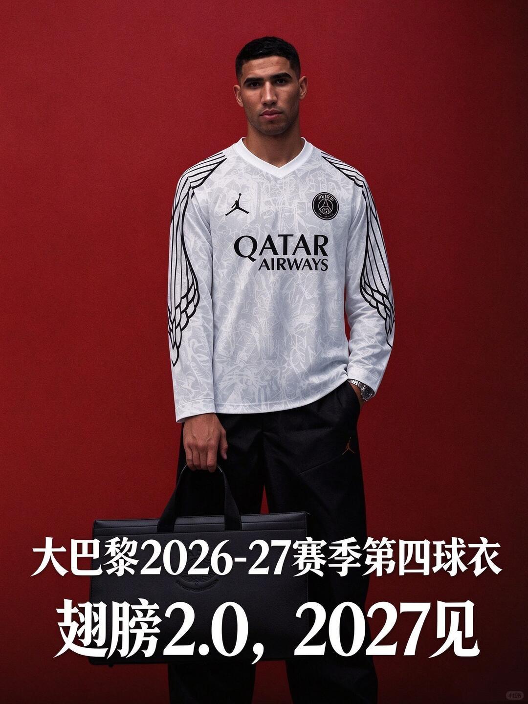 PSG翅膀2.0！乔丹×大巴黎第四球衣曝光！
24-25欧冠夺冠战袍的翅膀元素，