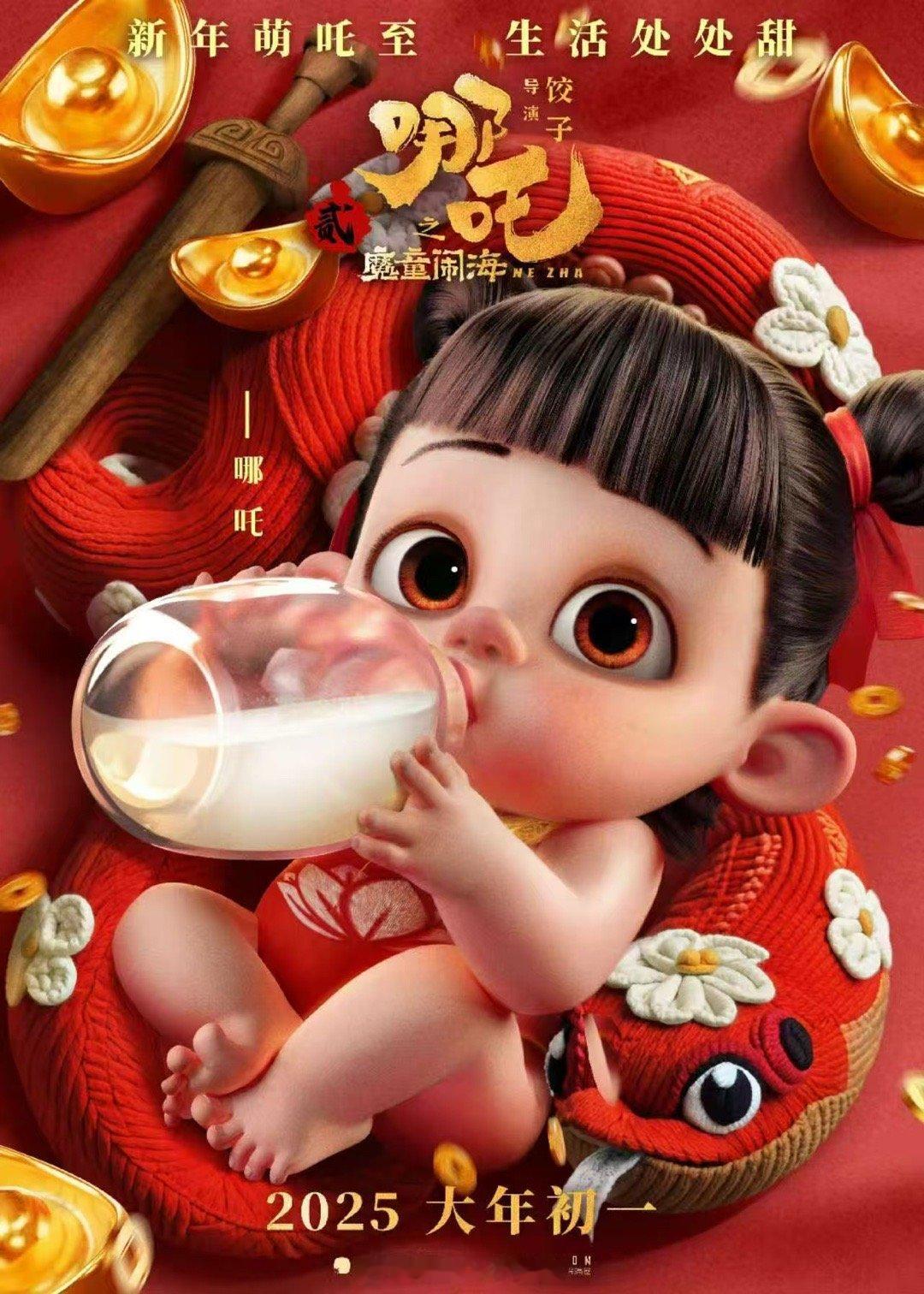 哪吒2票补力度大 我亲爱等小哪吒真的好可爱的哇，这是怎么做到的嘞，能不能给我一个