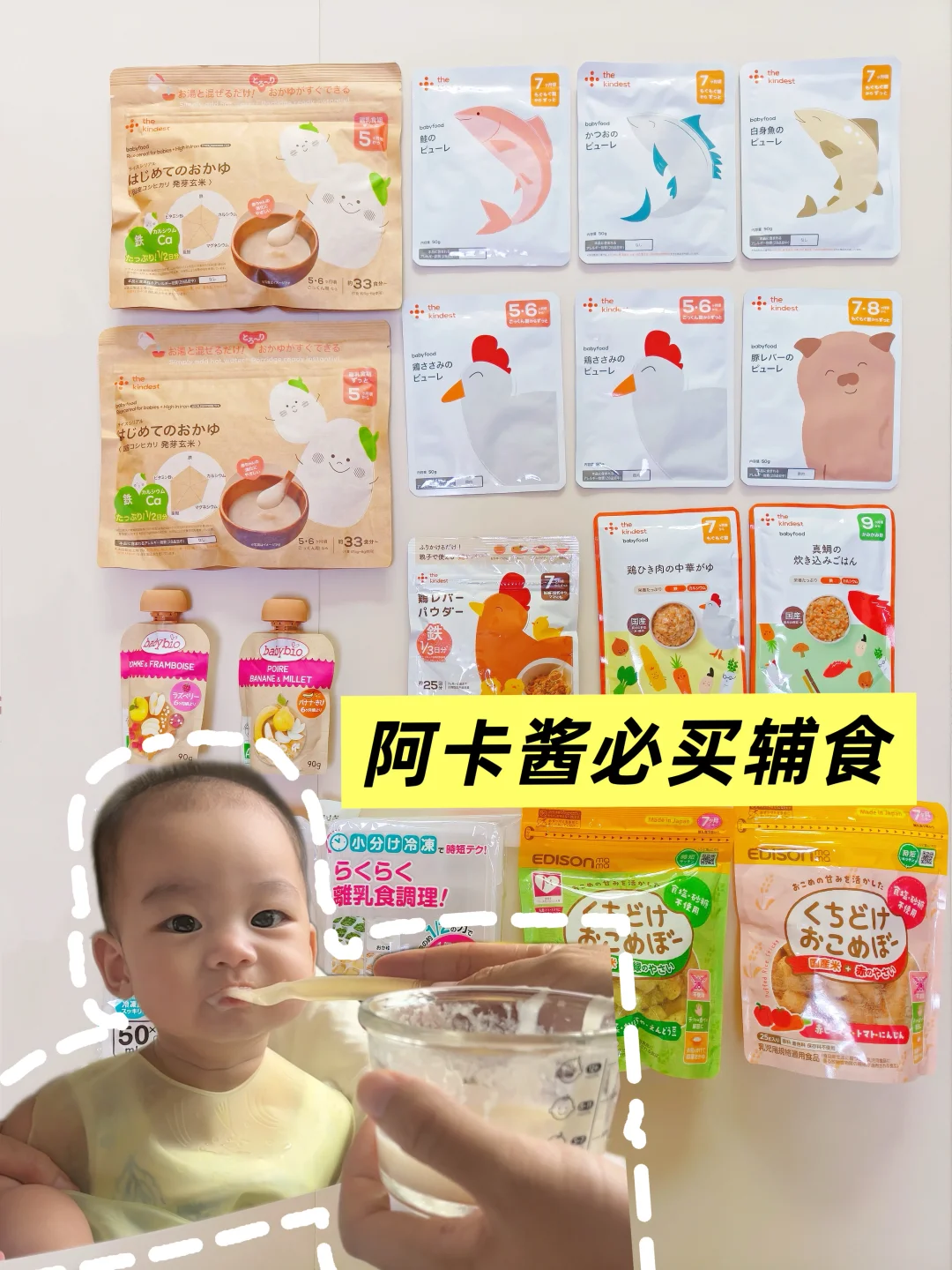 特地飞日本！！阿卡酱最新小月龄宝宝辅食分享