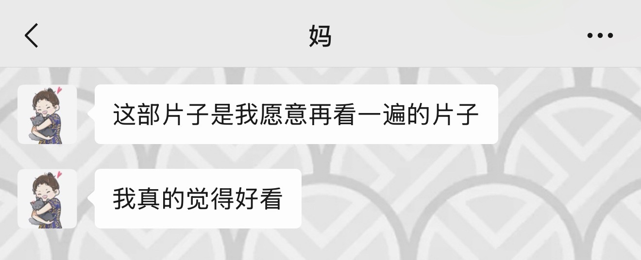 我妈真的爱了！回去再带爸妈看一遍！ 