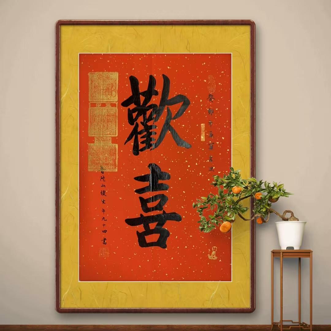 俊生师父说：心生欢喜，没有焦虑，就是最大的幸福！#愿所求皆所愿🙏 #修行 #越