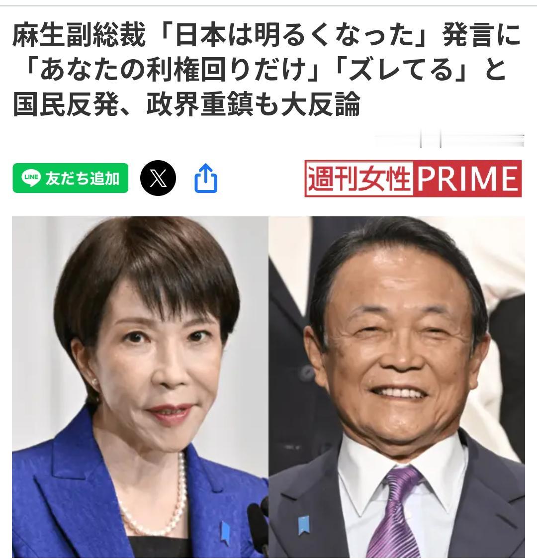 小泽一郎：“麻生是高市政策的既得利益者”
日媒《女性周刊PRIME》10月23日