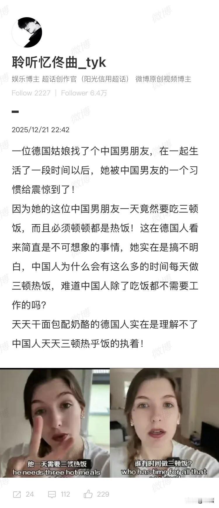 我现在站德国姑娘这一边了！

我发现我真的开始不需要一日三餐，顿顿热粥热饭热菜了