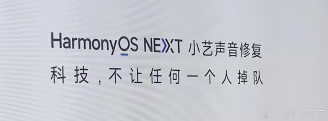 #科技 不让任何一个人掉队# 昨天华为发布会看到这里真的给我看哭了，这不就是诠释