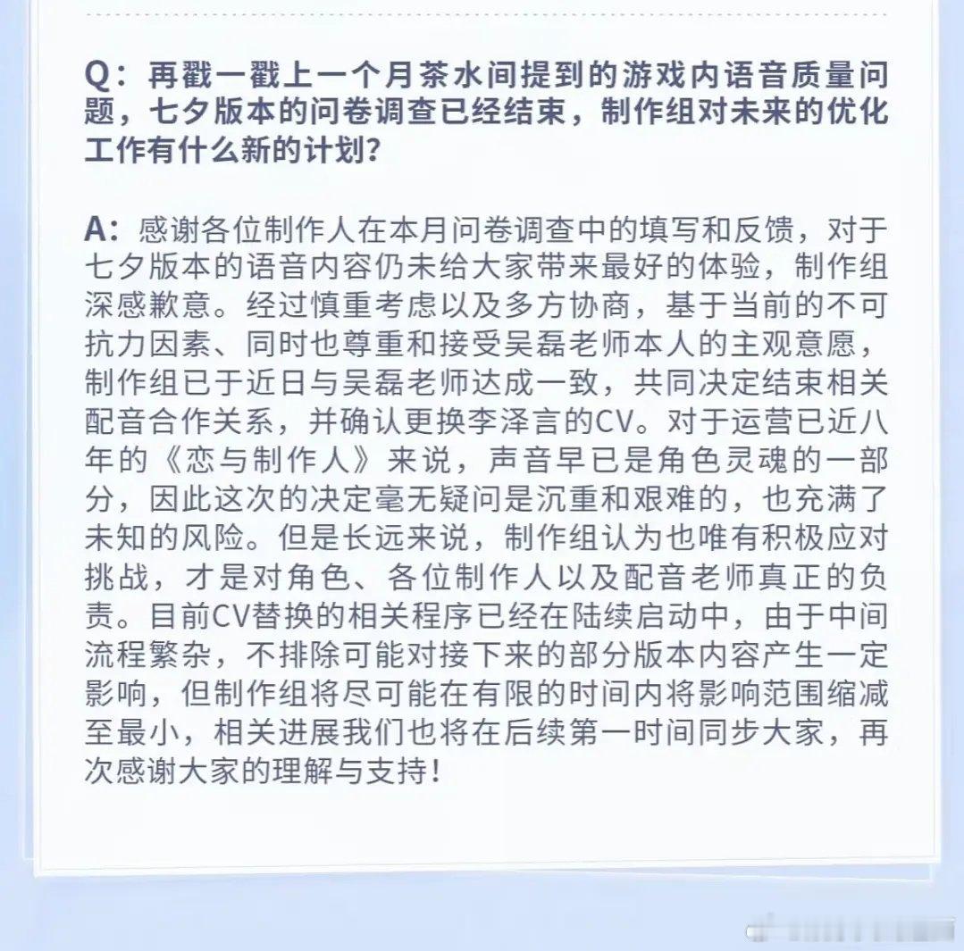 报！恋与制作人李泽言要换配音了！终于要告别水牛哞哞音🐃前情提要，他配乙游就紧张