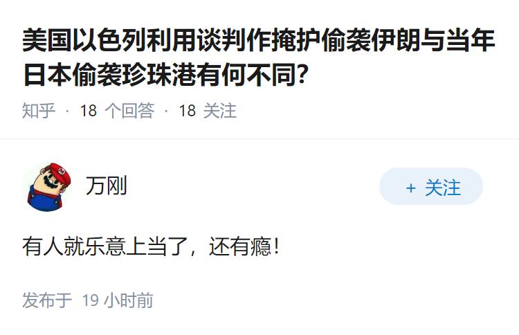 美国以色列利用谈判作掩护偷袭伊朗与当年日本偷袭珍珠港有何不同？