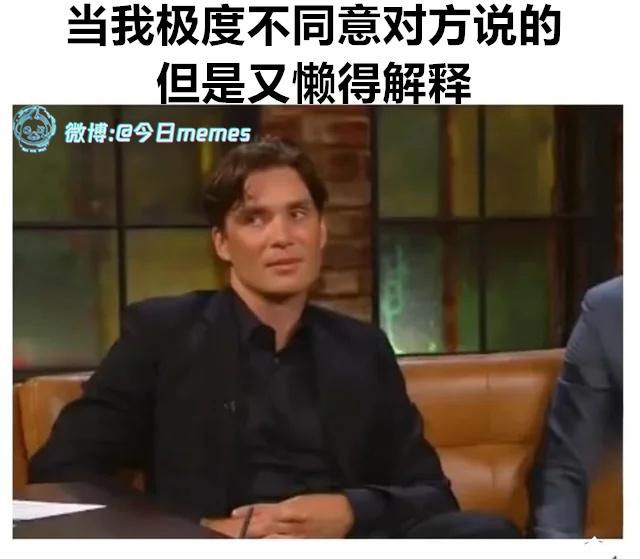 白眼抽筋（9gag）今日meme[超话]今日memes ​​​