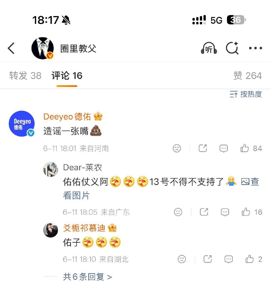 德佑好仗义，这不买说不过去 