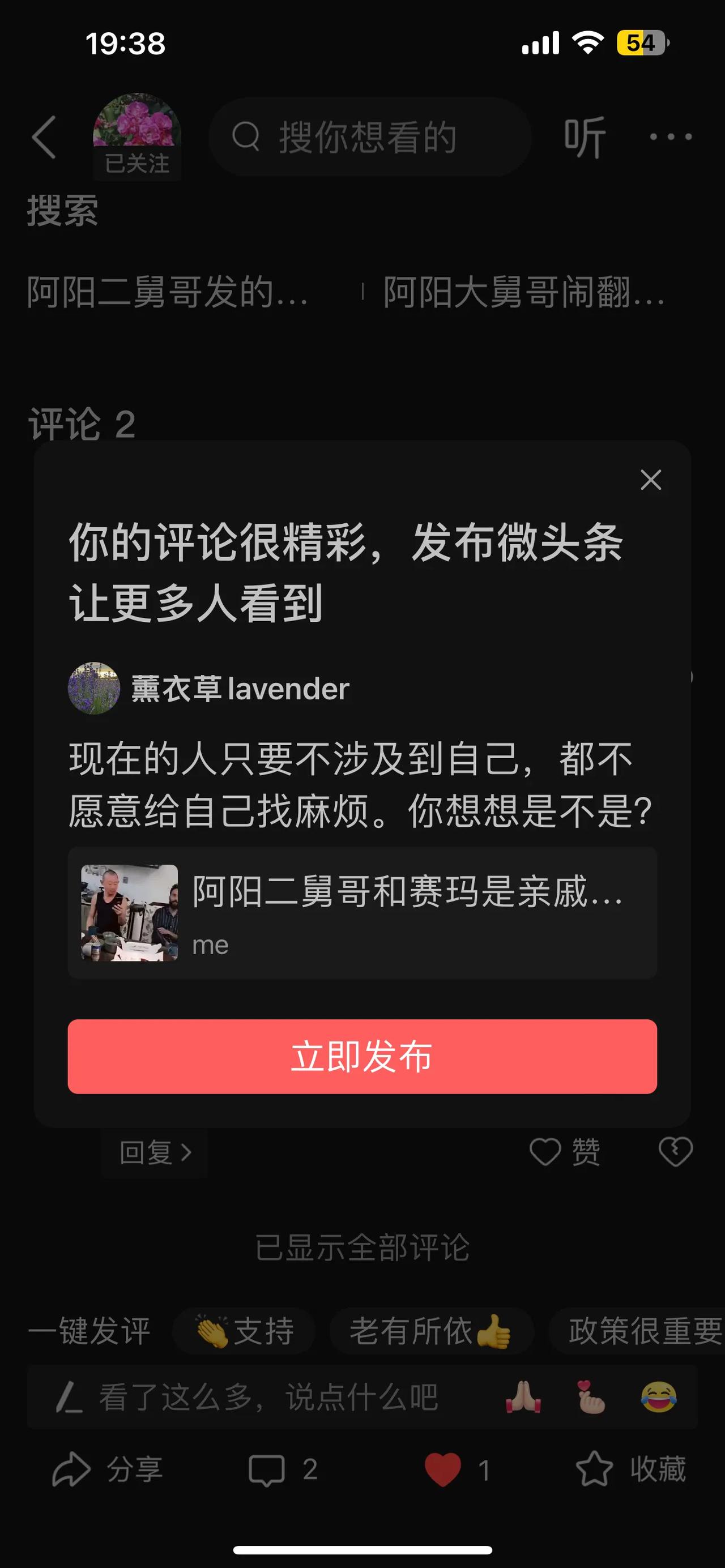 现在的人只要不涉及到自己，都不愿意给自己找麻烦。你想想是不是？只能从他前后矛盾的