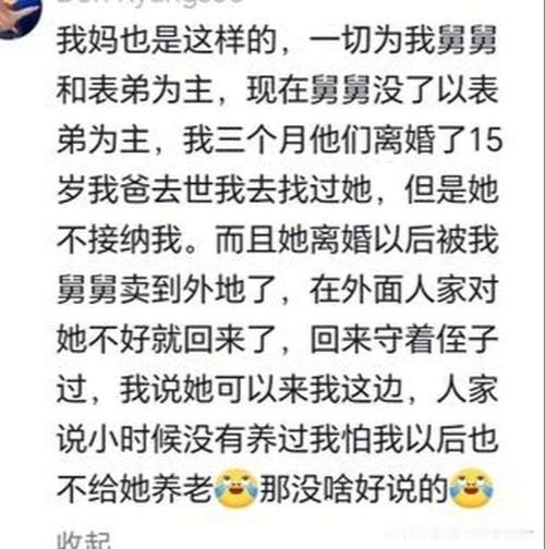 真的有这样的妈妈吗？一生为了娘家哥和侄儿，嫁了两次都没过下去，现在回来守着侄儿过