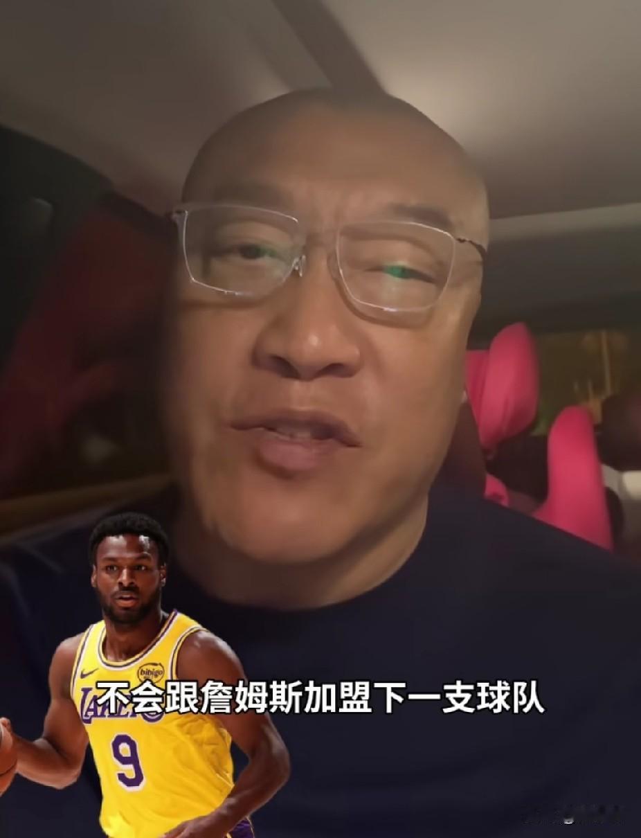 马健谈布朗尼：

“布朗尼应该不会跟随他老爸詹姆斯，加盟新的球队。”

“小伙子