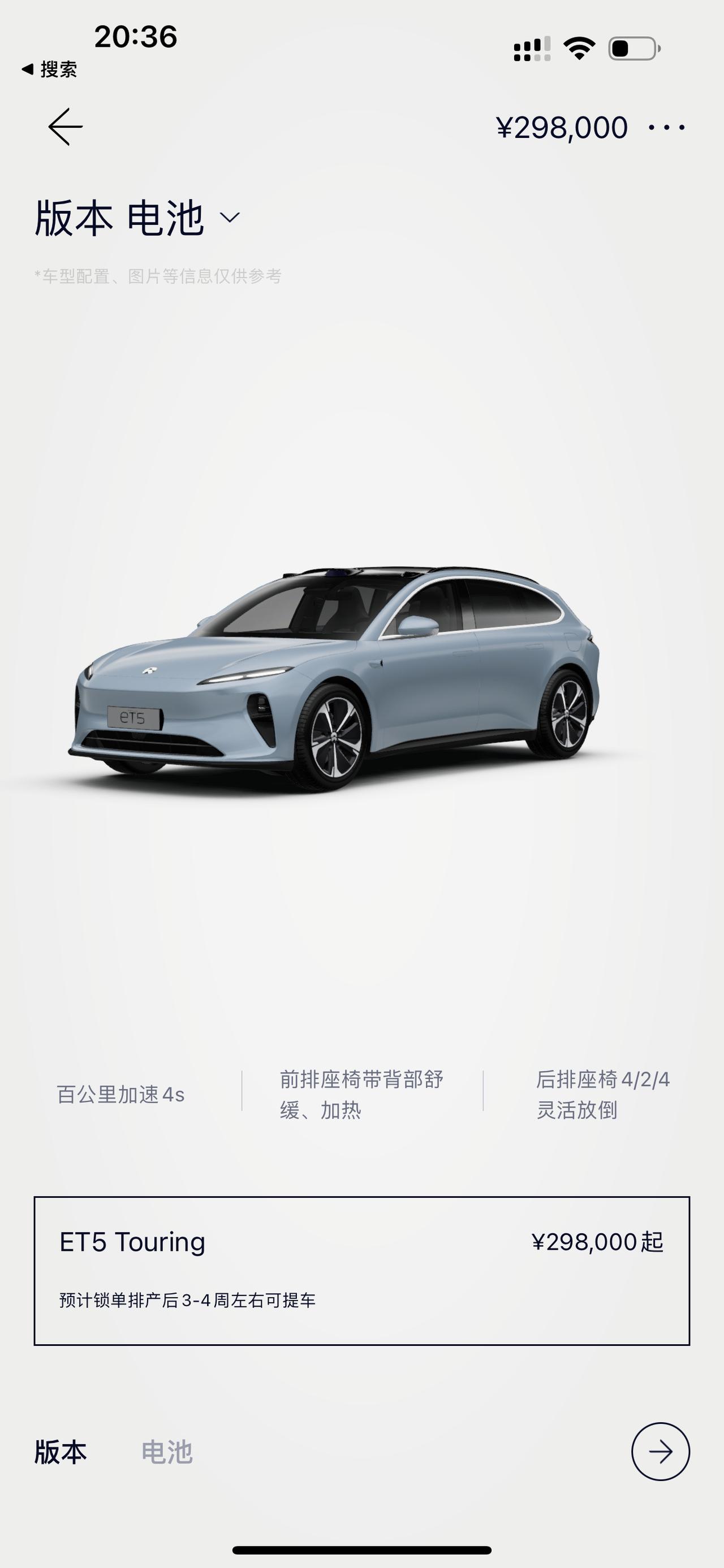 29.8w起，肯定选Baas所以等于22.8起。但还是要选配一些，如果是我，我会